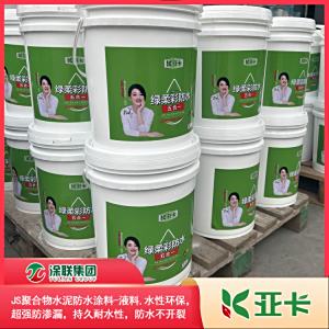 亚卡绿柔彩JS聚合物水泥防水涂料，卫生间防水堵漏，屋顶外墙防水堵漏